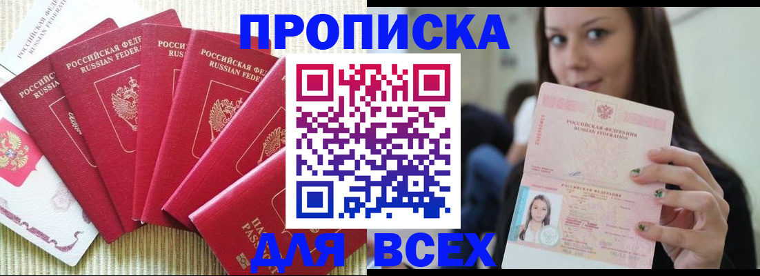 пропишу в квартире в Рузе
